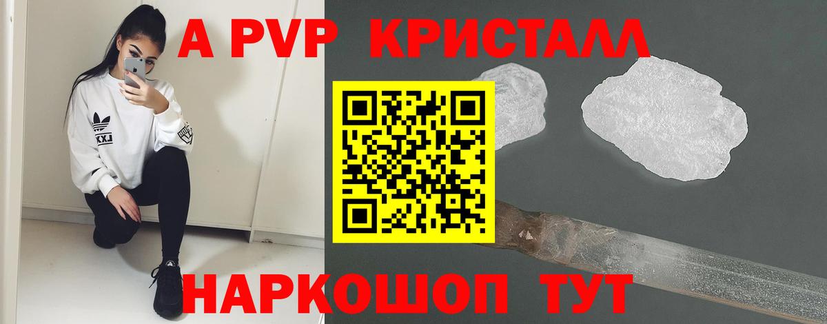 Alpha PVP мука  Вход с VPN  Зеленокумск  APVP кристаллы 