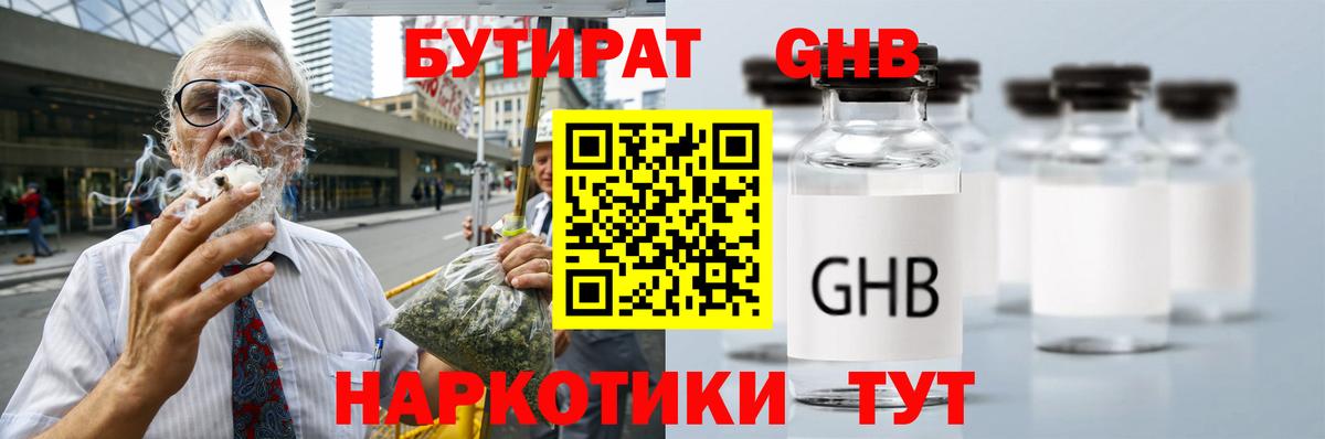 Бутират оксана Зеленокумск