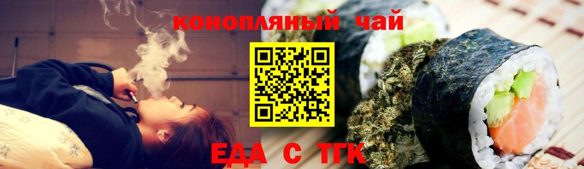 Cannafood марихуана  Вход с VPN  Зеленокумск 
