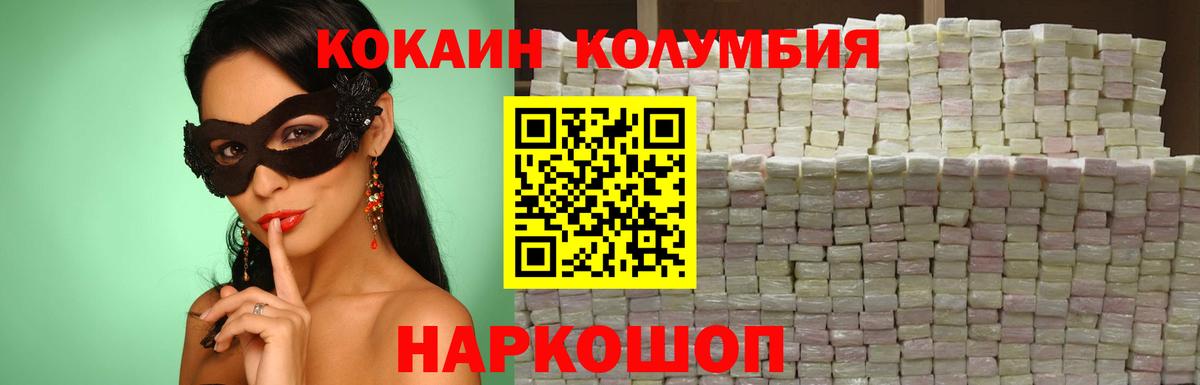 Кокаин 99%  Вход с VPN  Кокаин  Зеленокумск  КОКАИН Fish Scale 