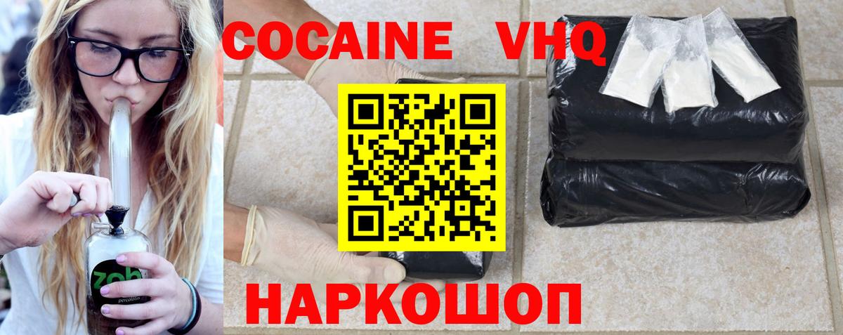Cocaine Columbia Зеленокумск