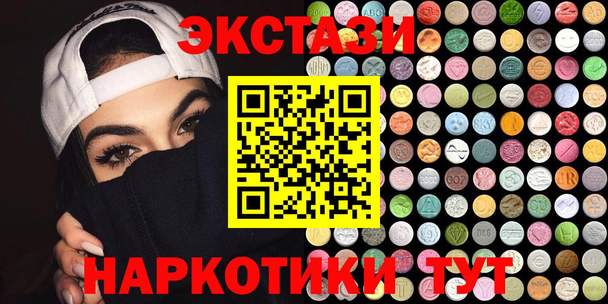 Зеленокумск  Ecstasy TESLA  магазин  наркотиков  ЭКСТАЗИ Punisher  Вход с VPN  Экстази 