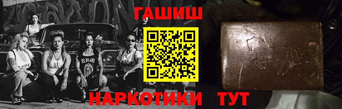 Гашиш хэш Зеленокумск
