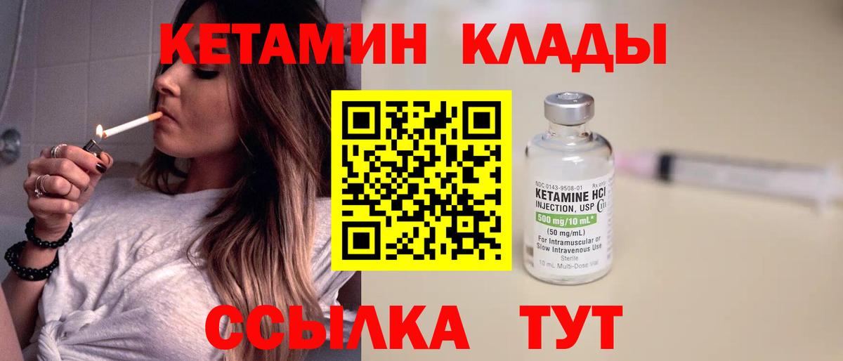 Зеленокумск  Кетамин ketamine  OMG как войти  Кетамин ketamine  Вход с VPN 