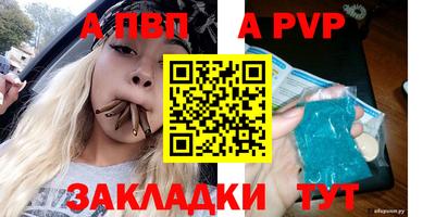 альфа пвп Кумертау