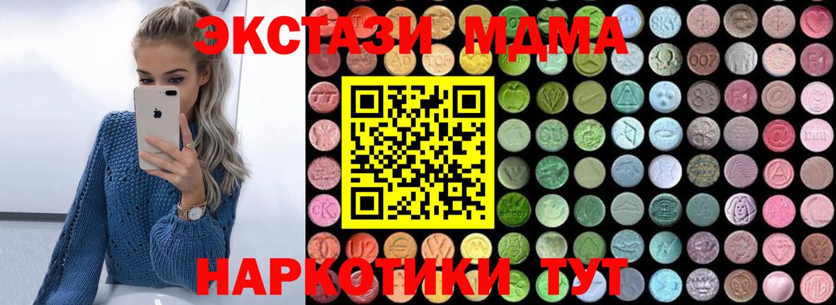 Зеленокумск  MDMA кристаллы  МДМА Molly  Вход с VPN 