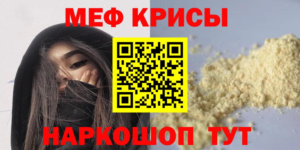 Мефедрон VHQ  Вход с VPN  Зеленокумск  Меф  МЯУ-МЯУ мяу мяу 
