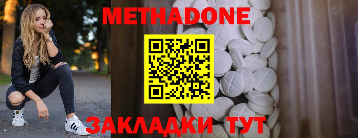 Зеленокумск  Метадон methadone  Вход с VPN 
