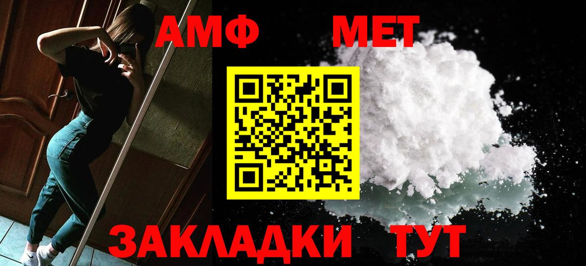 Метамфетамин кристалл Зеленокумск