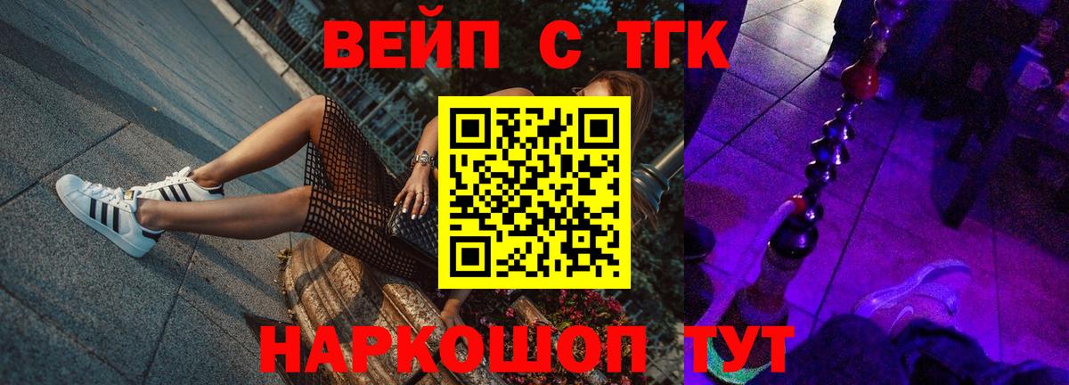 ТГК концентрат Зеленокумск