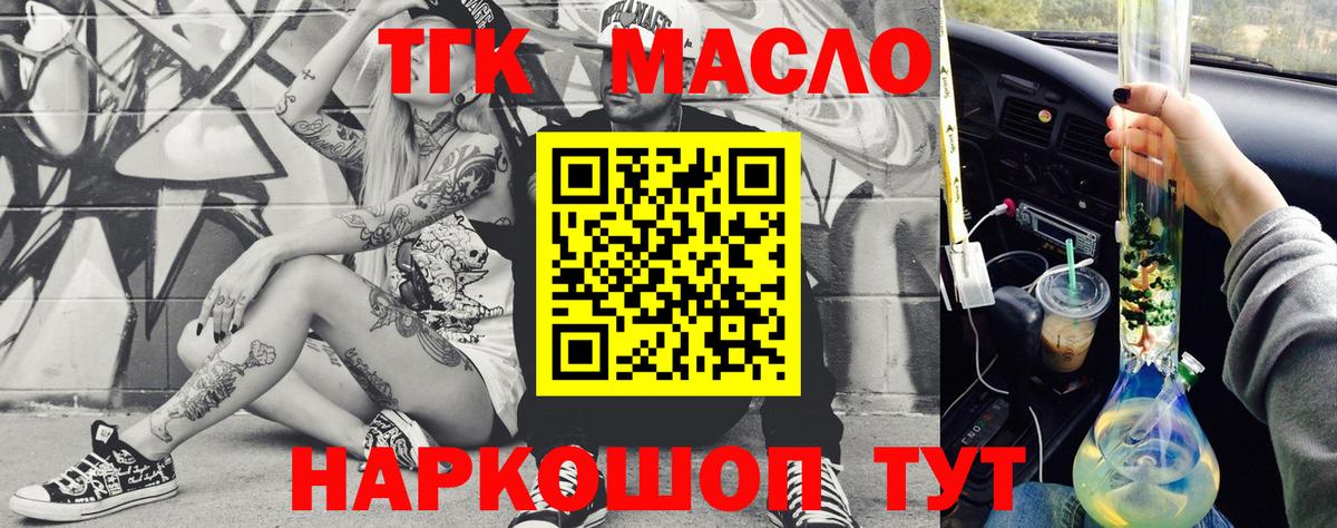 Дистиллят ТГК концентрат  Вход с VPN  Зеленокумск  mega рабочий сайт  ТГК жижа 