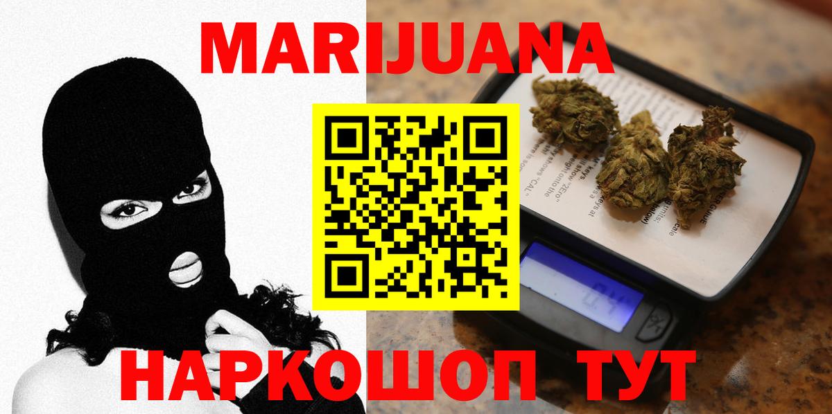 Каннабис Amnesia  Вход с VPN  Зеленокумск  МАРИХУАНА AK-47 